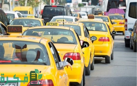 دراسة جدوى مشروع سيارات الأجرة