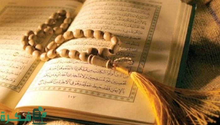 كم مرة ذكر شهر رمضان في القرآن الكريم