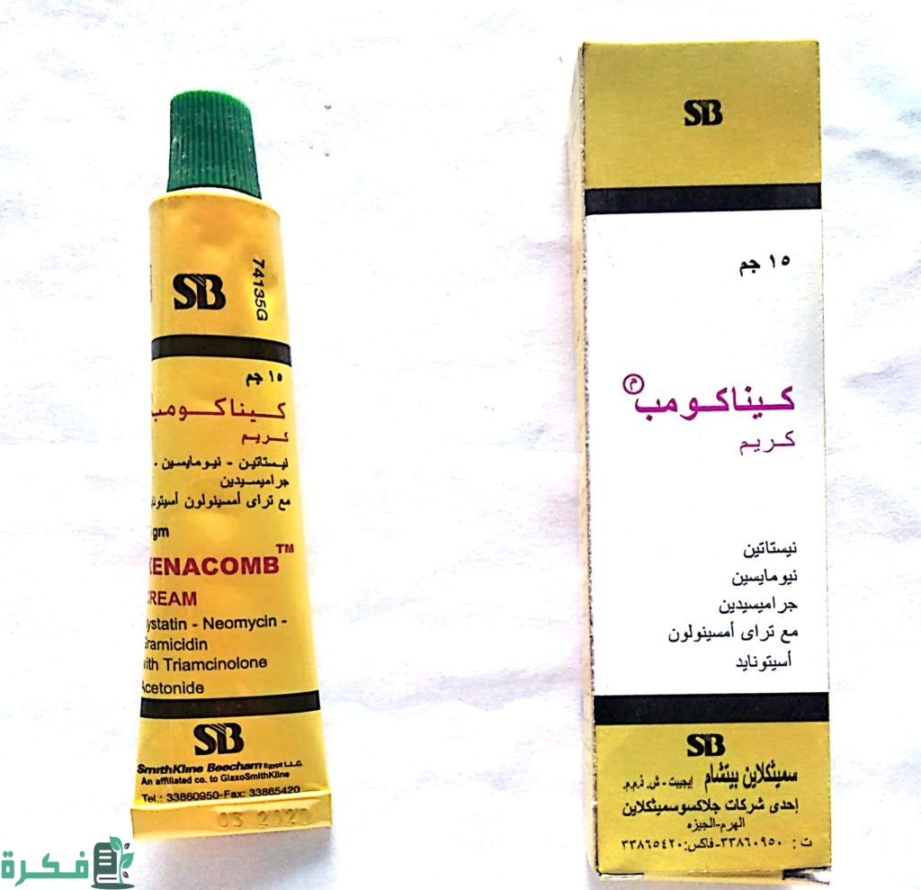 هل يستخدم كريم كينا كومب للحروق 1 لعلاج التسلخات والتهابات الحفاضات عند الاطفال والكبار