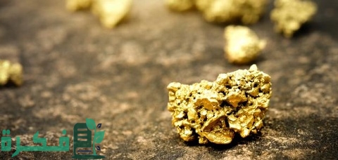 كيف تعرف الذهب في التراب