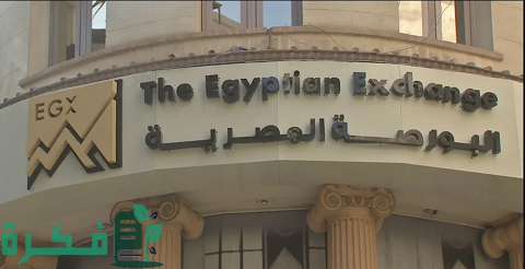 شراء أسهم في البورصة المصرية عن طريق النت