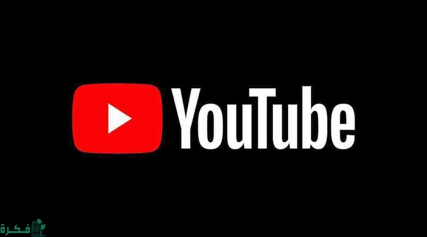شروط نشر فيديو على اليوتيوب وشرح خطوات رفعها على الموقع 1 اسباب وجود شروط لنشر الفيديوهات على يوتيوب