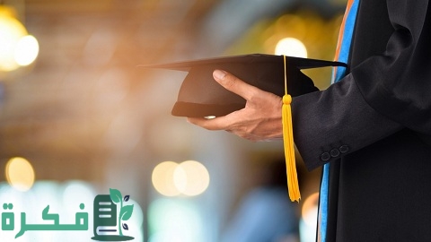 شروط دراسة الماجستير للموظف