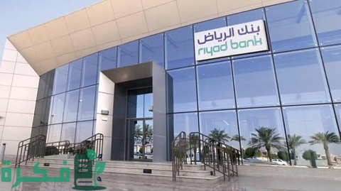 عروض التمويل التأجيري للسيارات المستعملة من بنك الرياض 1 عروض التمويل التأجيري للسيارات المستعملة من بنك الرياض