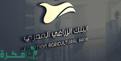 وظائف بنك التنمية والائتمان الزراعي 1 وظائف بنك التنمية والائتمان الزراعي