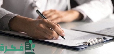 شرح خطوات كتابة تقرير عن التدريب الصيفي 1 كيفية كتابة تقرير عن التدريب الصيفي