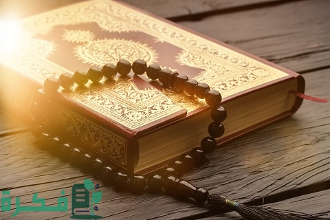 أفضل تطبيق لحفظ القرآن