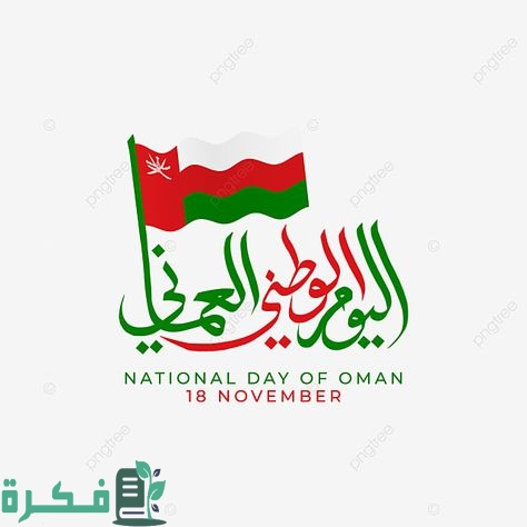 إذاعة مدرسية عن العيد