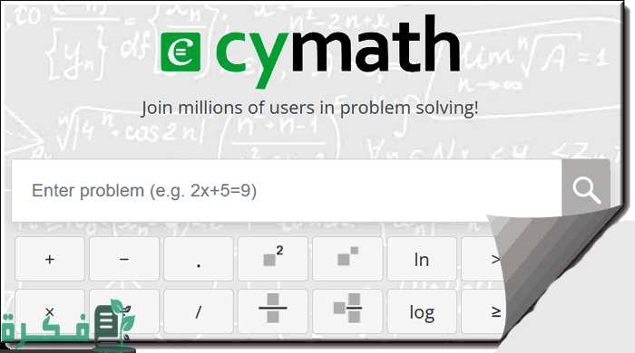 برنامج cy math
