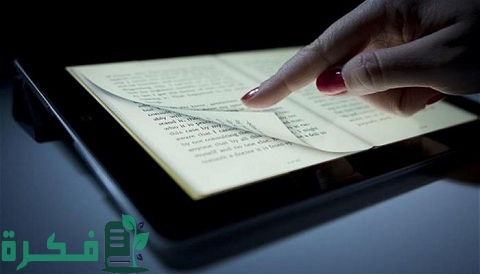 أسماء احسن تطبيقات لقراءة الكتب والروايات 1 أفضل تطبيقات لقراءة الكتب والروايات