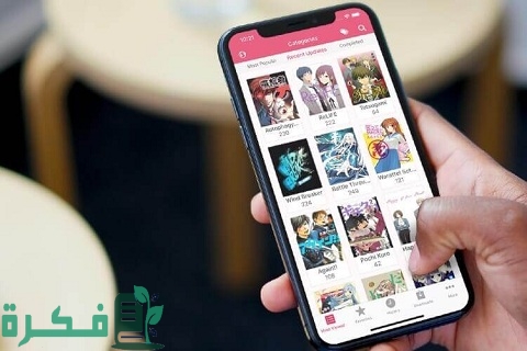 أسماء احسن تطبيقات لقراءة المانجا 1 أفضل تطبيقات لقراءة المانجا