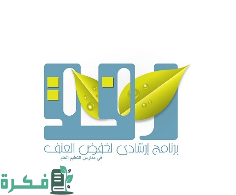 أفكار لبرنامج رفق 1 أفكار لبرنامج رفق