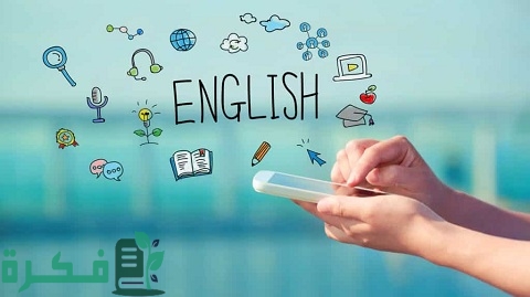 أنواع اختبارات اللغة الانجليزية المعتمدة 1 أنواع اختبارات اللغة الانجليزية المعتمدة