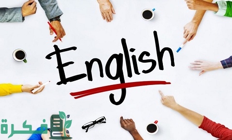 أهم الكلمات الإنجليزية التي يحتاجها السائح ومعناها بالعربي 1 أهم الكلمات الإنجليزية التي يحتاجها السائح ومعناها بالعربي