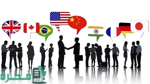 أهم اللغات المطلوبة في سوق العمل وأهم اللغات في مختلف الوظائف المستقبلية