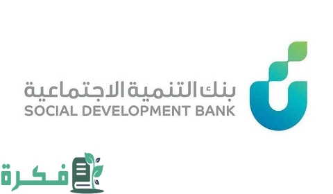 شروط قرض الزواج بنك التسليف 60 ألف 1 شروط قرض الزواج بنك التسليف 60 ألف