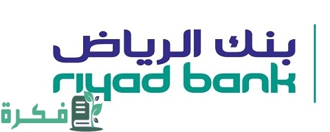 عروض التمويل التأجيري للسيارات المستعملة من بنك الرياض