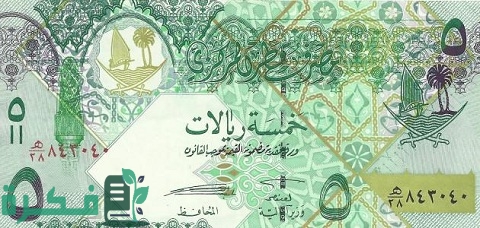 ما هي عملة قطر 1 ما هي عملة قطر