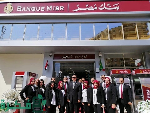 شرح خطوات تفعيل بنك أون لاين المقدمة من بنك مصر والمميزات 1 مميزات خدمة بنك أون لاين المقدمة من بنك مصر وكيفية تفعيلها ونصائح استخدامها