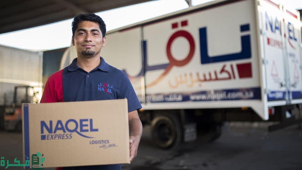 شرح خطوات تتبع الشحنات عن طريق ناقل 1 كيف أتتبع شحنتي في ناقل