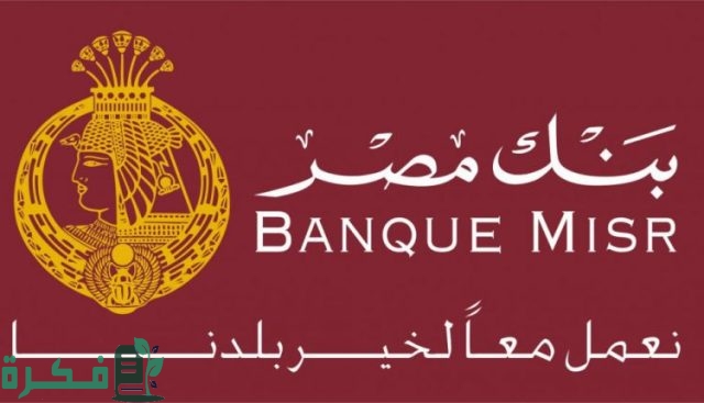 كيفية تفعيل خدمة بنك