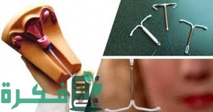 تجربتى مع نزيف اللولب 1 83863461 5412 4897 AC1E EDFA5B161EAC