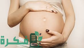 تجربتي مع الحمل بعد عملية شد البطن 1 FDF41274 A4A5 4168 84E8 A5C409D42FB1