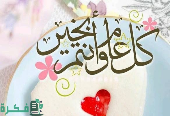 ماذا تريد أن تخبرني قبل نهاية العام 1 images 2022 12 30T141326.771