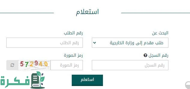 شرح خطوات الاستعلام عن طلب مصدق من الغرفة التجارية إلكترونيًا في السعودية 1 images 45
