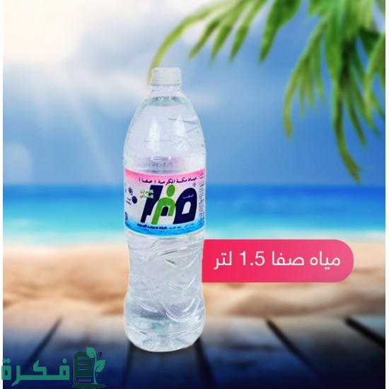 الرقم الموحد لشركة مياه صفا السعودية والقطرية