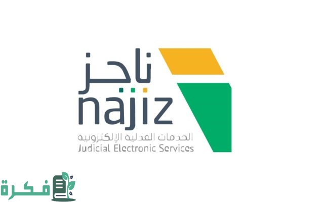 رابط استعلام عن معاملة