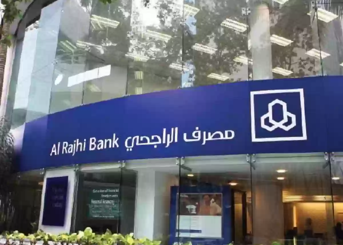 خطوات الاستعلام عن الرصيد في بنك الراجحي عن طريق النت 1 كيفية الاستعلام عن الرصيد في بنك الراجحي عن طريق النت