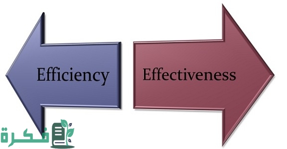 ما الفرق بين الكفاءة والفاعلية