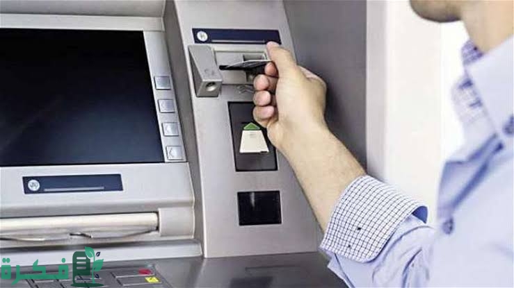 ماذا أفعل إذا لم تظهر لي علامات حمراء لأقرب ماكينة ATM من موقعي؟