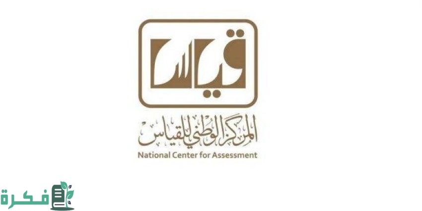 رابط الاستعلام عن نتائج كفايات المعلمين برقم الهوية 1 رابط الاستعلام عن نتائج كفايات المعلمين برقم الهوية 1444 اونلاين السعودية 2022