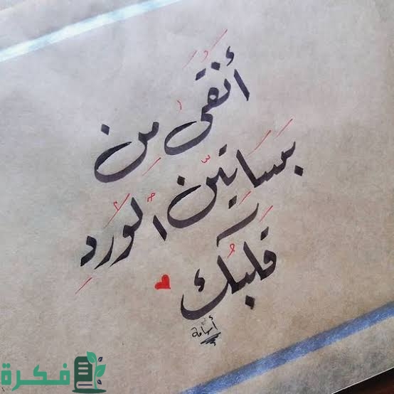 340+ عبارات عن النفس الجميلة الصافية مكتوبة 1 images 2023 01 23T173506.471