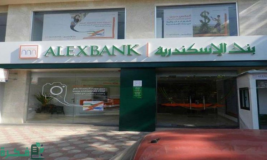 {بنوك تعمل يوم السبت