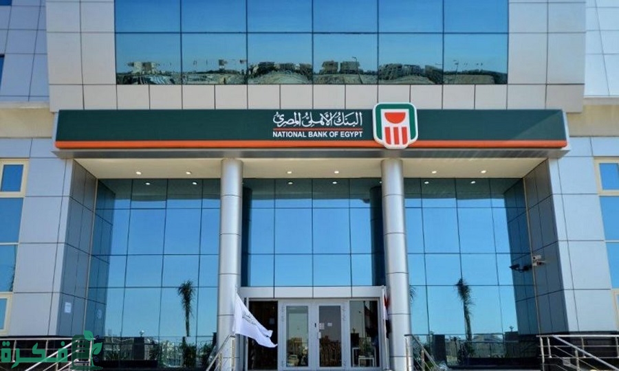 بنوك تعمل يوم السبت