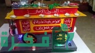 دراسة جدوى مشروع الفول المدمس في المنزل