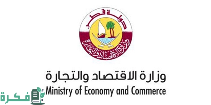 رقم حماية المستهلك قطر