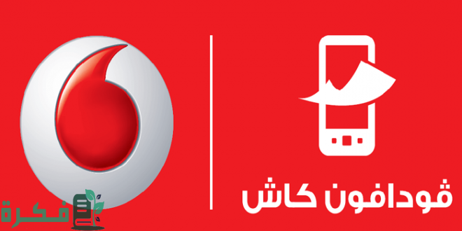 خطوات شحن محفظة فودافون كاش بالفيزا 1 شحن محفظة فودافون كاش بالفيزا