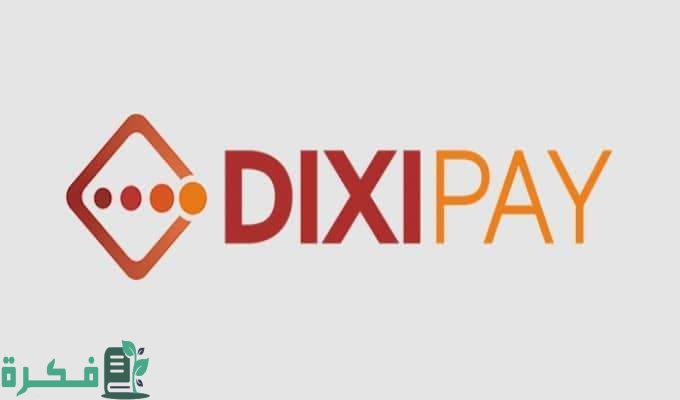 خطوات تفعيل بطاقة DIXIPAY ديكسي باي بالوثائق بشرح خطوات صحيحة 1 طريقة تفعيل بطاقة DIXIPAY ديكسي باي