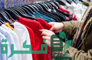 محلات ملابس نسائية في الكويت