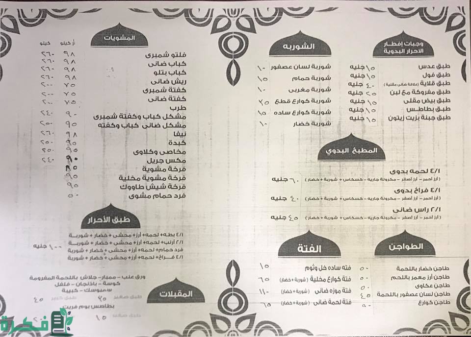 أفضل 5 مطاعم في مرسي مطروح