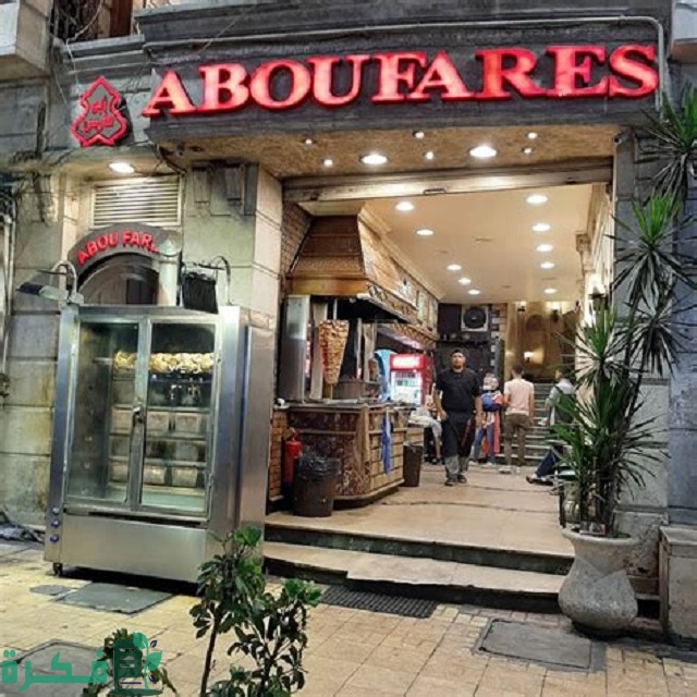 أفضل 5 مطاعم سوري في الاسكندرية