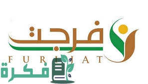 شروط التسجيل في فرجت لغير المسجونين 1 C956B49E 1EAB 4B84 AEA7 A25A530606FE