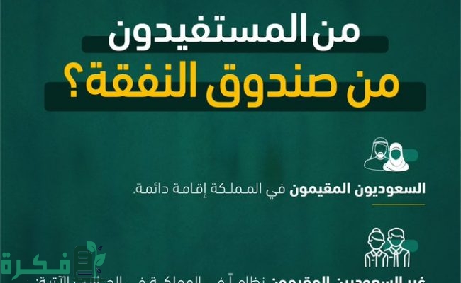 شروط التسجيل في صندوق النفقة 1 E7917E9F 7F3E 434E BB89 242EC5C03FB0