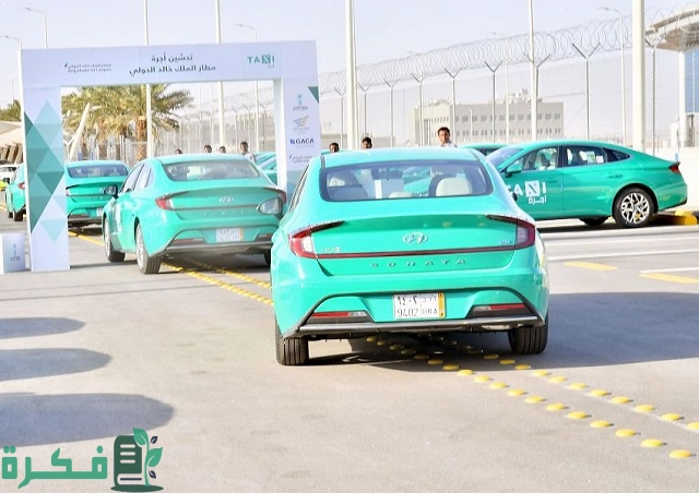 كم أجرة التاكسي الجديدة في السعودية بعد التعديل؟