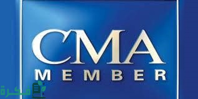 أفضل 5 أماكن كورسات cma بالإسكندرية