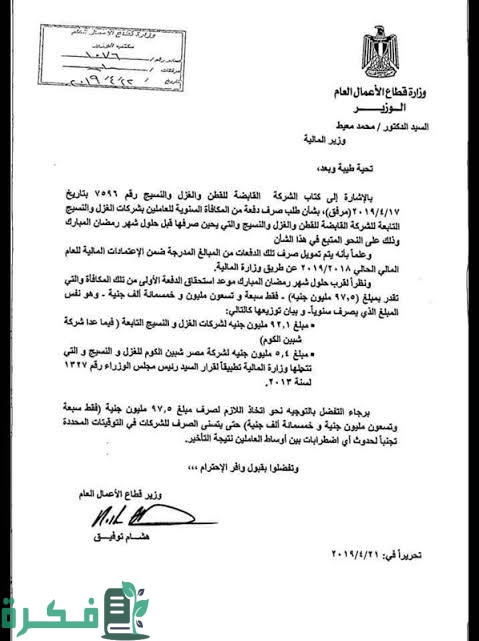 صيغة خطاب طلب صرف مكافأة 1 images 2023 02 12T215532.778